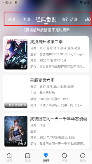 动漫屋 - 一站式免费阅读正版漫画 Hero图